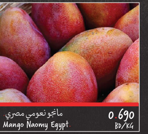Mango Mango  in Carrefour in Bahrain