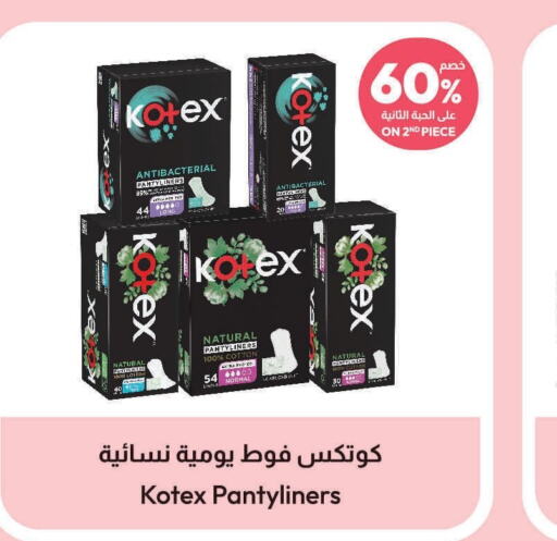 KOTEX   in United Pharmacies in KSA, Saudi Arabia, Saudi - Saihat
