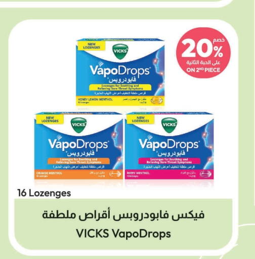 VICKS   in United Pharmacies in KSA, Saudi Arabia, Saudi - Jazan