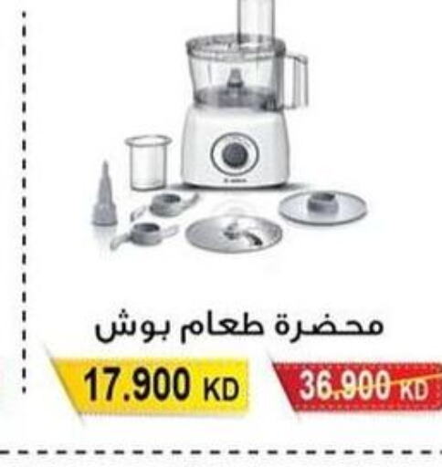 BOSCH Mixer / Grinder  in جمعية سلوى التعاونية in الكويت - محافظة الأحمدي