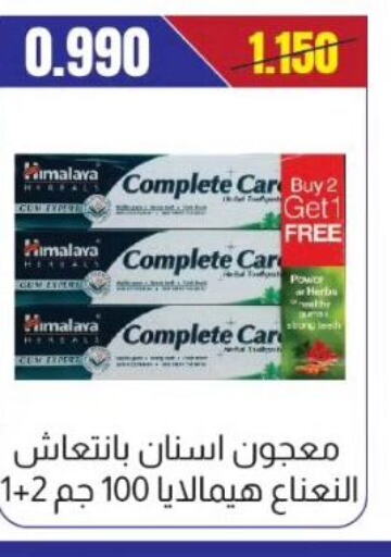 HIMALAYA Toothpaste  in Farwania Co.op in Kuwait - Kuwait City