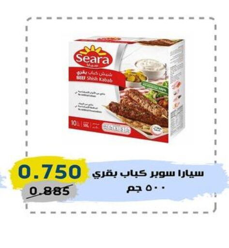 SEARA Beef  in السوق المركزي للعاملين بوزارة الداخلية in الكويت - مدينة الكويت