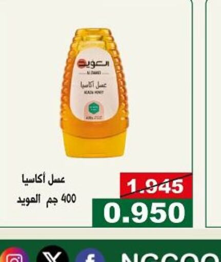  Honey  in جمعية الحرس الوطني in الكويت - مدينة الكويت