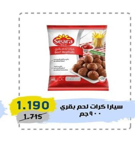 SEARA Beef  in Central market offers for employees in Kuwait - Kuwait City