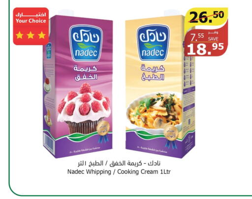NADEC Whipping / Cooking Cream  in الراية in مملكة العربية السعودية, السعودية, سعودية - جدة