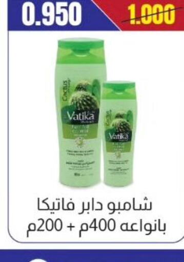 VATIKA Shampoo / Conditioner  in Farwania Co.op in Kuwait - Kuwait City