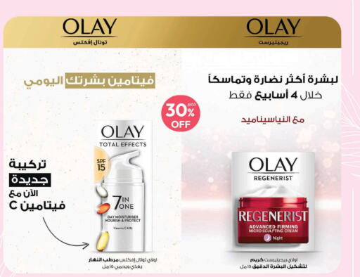 OLAY Face cream  in United Pharmacies in KSA, Saudi Arabia, Saudi - Khamis Mushait