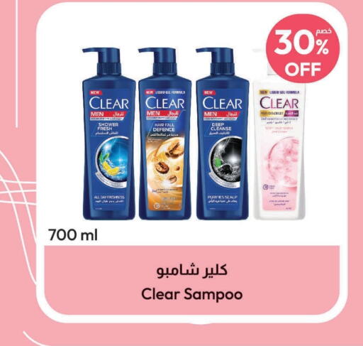 CLEAR Shampoo / Conditioner  in United Pharmacies in KSA, Saudi Arabia, Saudi - Jeddah