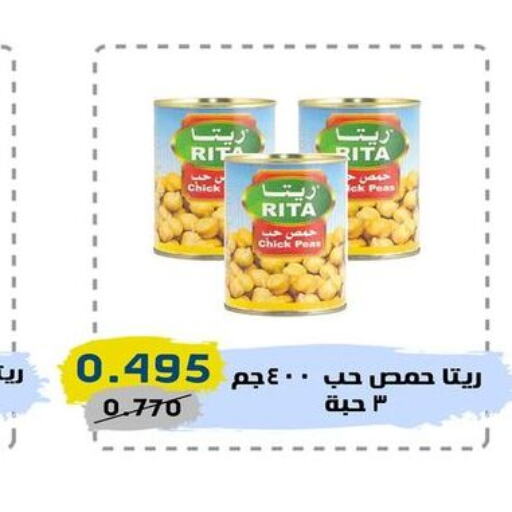  Chick Peas  in السوق المركزي للعاملين بوزارة الداخلية in الكويت - مدينة الكويت