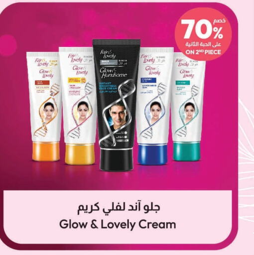 FAIR & LOVELY Face cream  in United Pharmacies in KSA, Saudi Arabia, Saudi - Al Hasa