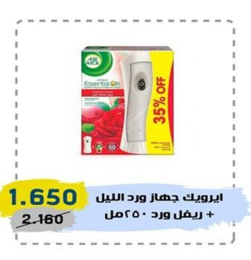 AIR WICK   in Central market offers for employees in Kuwait - Kuwait City