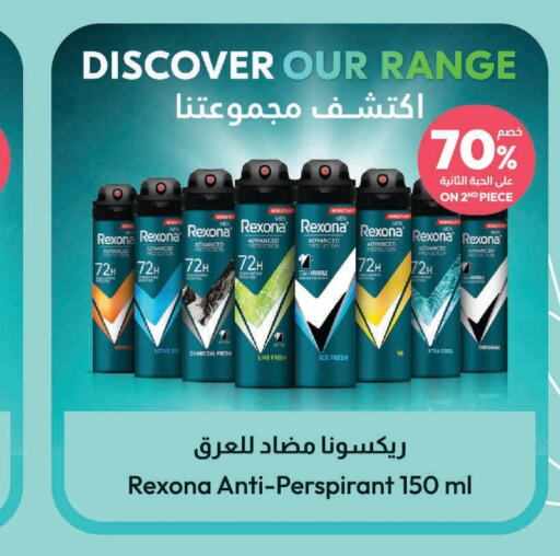 REXONA   in United Pharmacies in KSA, Saudi Arabia, Saudi - Unayzah