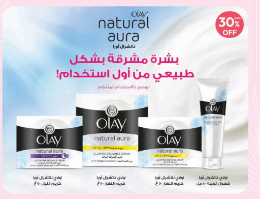 OLAY Face cream  in United Pharmacies in KSA, Saudi Arabia, Saudi - Khamis Mushait