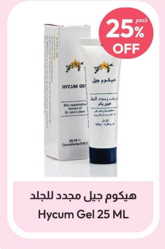  Body Lotion & Cream  in صيدلية المتحدة in مملكة العربية السعودية, السعودية, سعودية - الخبر‎