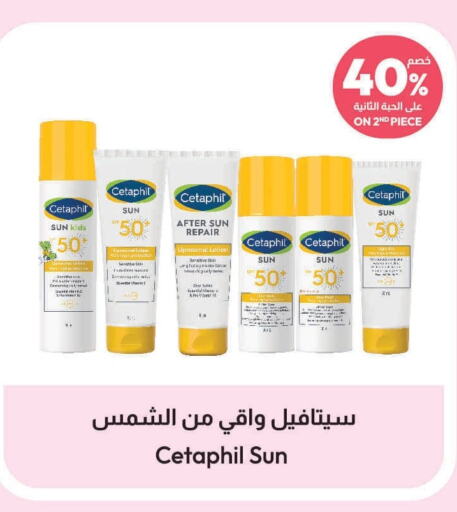 CETAPHIL Sunscreen  in صيدلية المتحدة in مملكة العربية السعودية, السعودية, سعودية - جدة
