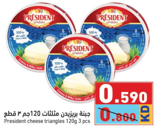 PRESIDENT Triangle Cheese  in  رامز in الكويت - مدينة الكويت