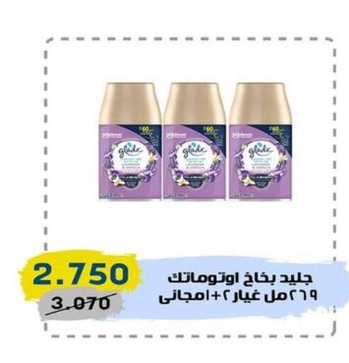 GLADE Air Freshner  in السوق المركزي للعاملين بوزارة الداخلية in الكويت - مدينة الكويت