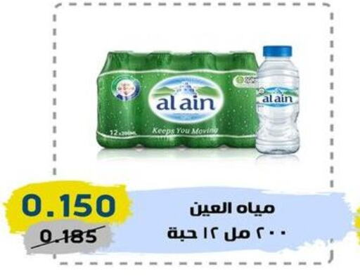 AL AIN   in Central market offers for employees in Kuwait - Kuwait City