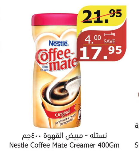 COFFEE-MATE Coffee Creamer  in الراية in مملكة العربية السعودية, السعودية, سعودية - المدينة المنورة