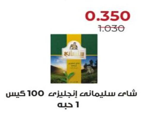  Tea Bags  in جمعية الحرس الوطني in الكويت - مدينة الكويت