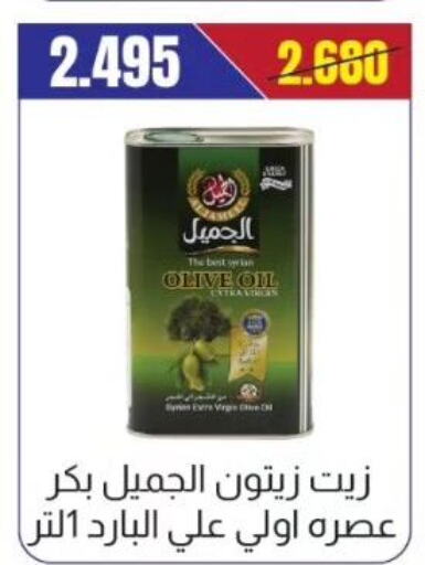  Olive Oil  in Farwania Co.op in Kuwait - Kuwait City