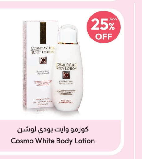 Body Lotion & Cream  in صيدلية المتحدة in مملكة العربية السعودية, السعودية, سعودية - تبوك