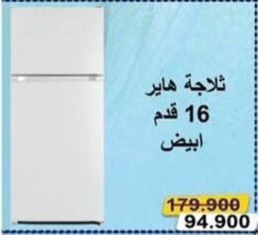 HAIER Refrigerator  in Salwa Co-Operative Society  in Kuwait - Kuwait City