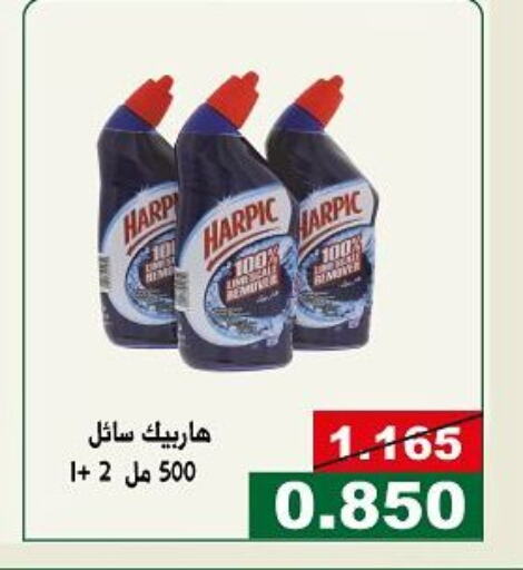 HARPIC Toilet / Drain Cleaner  in جمعية الحرس الوطني in الكويت - مدينة الكويت