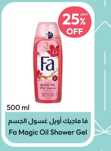 FA Shower Gel  in United Pharmacies in KSA, Saudi Arabia, Saudi - Jeddah