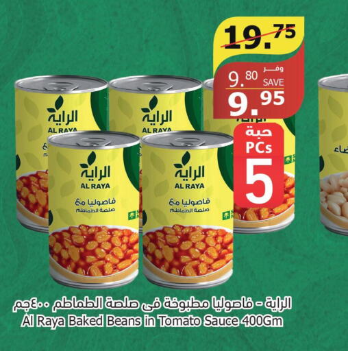  Baked Beans  in Al Raya in KSA, Saudi Arabia, Saudi - Najran