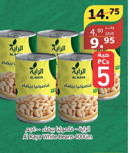 Baked Beans  in Al Raya in KSA, Saudi Arabia, Saudi - Yanbu