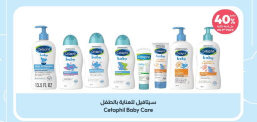 CETAPHIL   in صيدلية المتحدة in مملكة العربية السعودية, السعودية, سعودية - سيهات