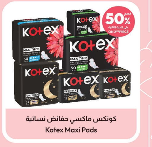 KOTEX   in United Pharmacies in KSA, Saudi Arabia, Saudi - Tabuk
