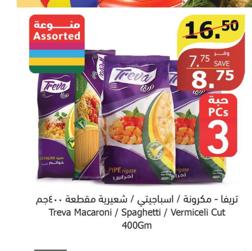  Macaroni  in Al Raya in KSA, Saudi Arabia, Saudi - Ta'if
