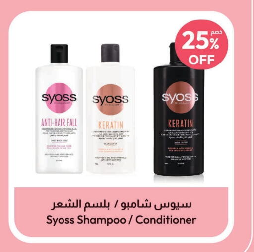 SYOSS Shampoo / Conditioner  in United Pharmacies in KSA, Saudi Arabia, Saudi - Medina