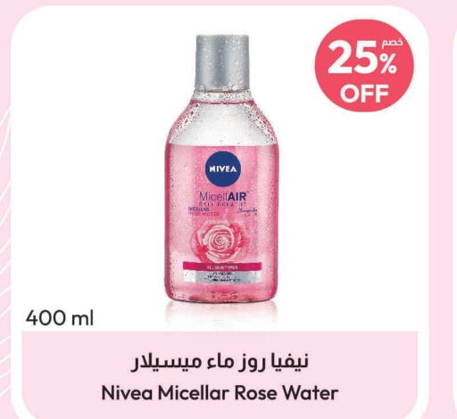 Nivea   in United Pharmacies in KSA, Saudi Arabia, Saudi - Yanbu