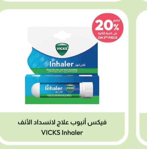 VICKS   in United Pharmacies in KSA, Saudi Arabia, Saudi - Jazan
