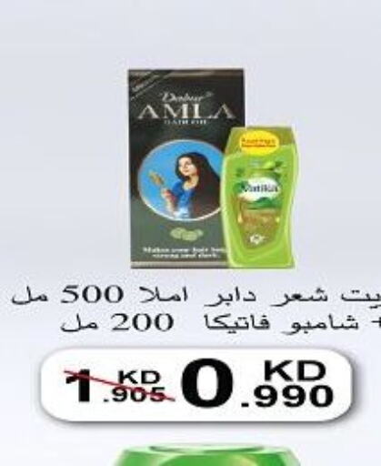 DABUR Shampoo / Conditioner  in جمعية الحرس الوطني in الكويت - مدينة الكويت