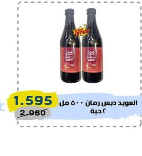 VIMTO   in Central market offers for employees in Kuwait - Kuwait City