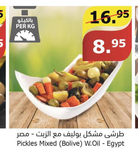  Pickle  in الراية in مملكة العربية السعودية, السعودية, سعودية - جدة
