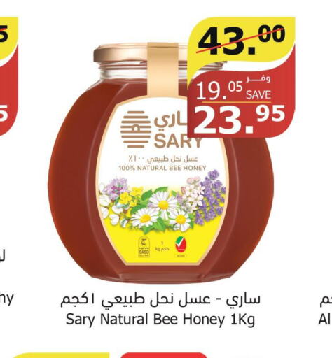  Honey  in Al Raya in KSA, Saudi Arabia, Saudi - Yanbu