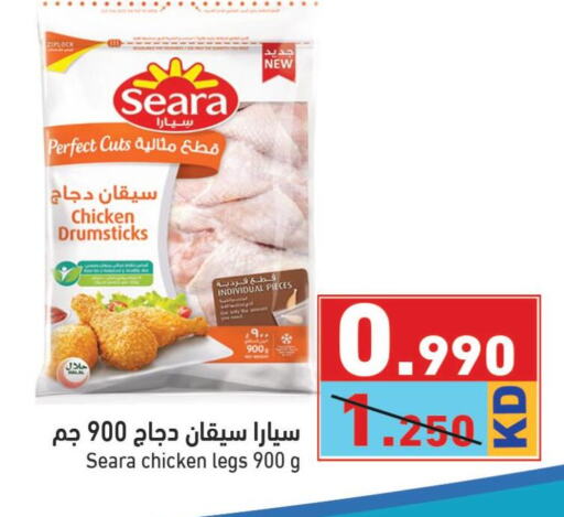 SEARA Chicken Drumsticks  in  رامز in الكويت - مدينة الكويت
