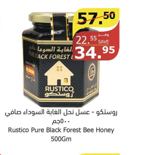  Honey  in Al Raya in KSA, Saudi Arabia, Saudi - Najran