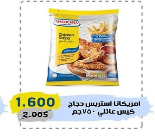 AMERICANA Chicken Strips  in Central market offers for employees in Kuwait - Kuwait City