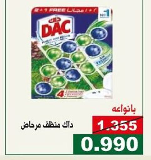 DAC Toilet / Drain Cleaner  in جمعية الحرس الوطني in الكويت - مدينة الكويت