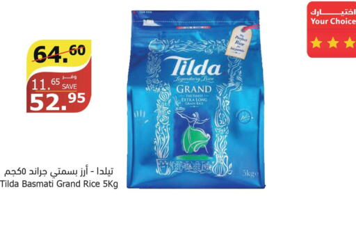 TILDA Basmati / Biryani Rice  in Al Raya in KSA, Saudi Arabia, Saudi - Ta'if