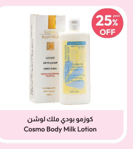 Body Lotion & Cream  in United Pharmacies in KSA, Saudi Arabia, Saudi - Al Khobar