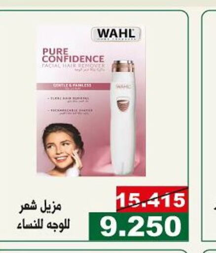  Hair Remover Cream  in جمعية الحرس الوطني in الكويت - مدينة الكويت