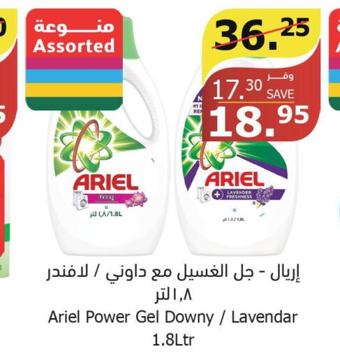 ARIEL Detergent  in الراية in مملكة العربية السعودية, السعودية, سعودية - المدينة المنورة