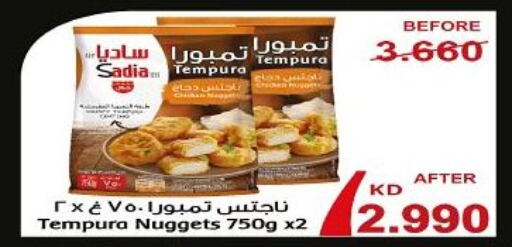 SADIA Chicken Nuggets  in Kuwait National Guard Society in Kuwait - Kuwait City
